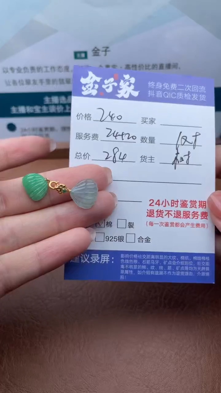 【闪购商品】翡翠颈饰18K金镶嵌506621323