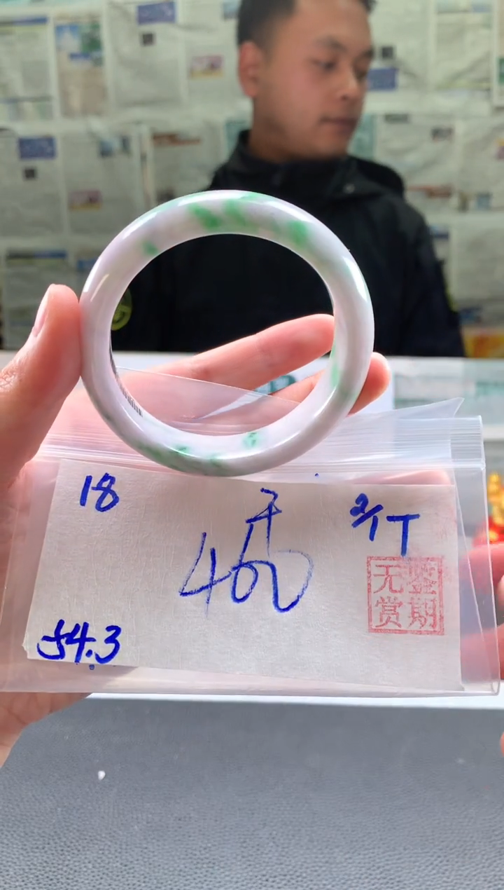 未镶嵌手镯翡翠干****行翡翠手镯 下单联系小耳机#18