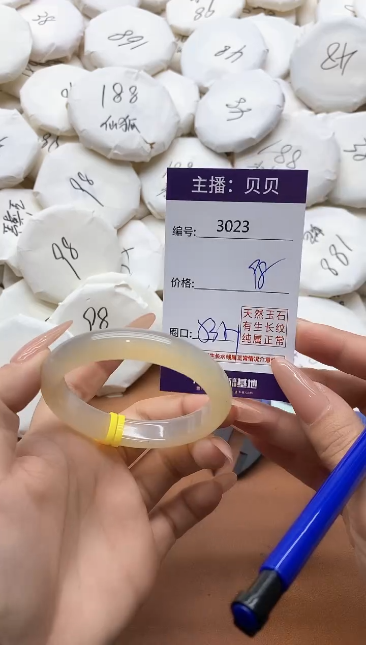 【闪购商品】玛瑙/玉髓手镯未镶嵌3023