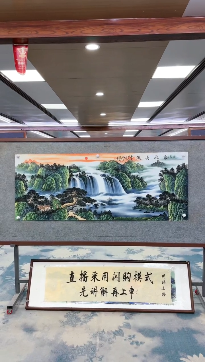【闪购商品】绘画W-邵明义-小六尺-山水国画