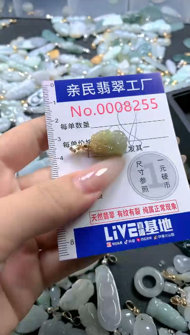 【闪购商品】翡翠吊坠(不含链)未镶嵌8255