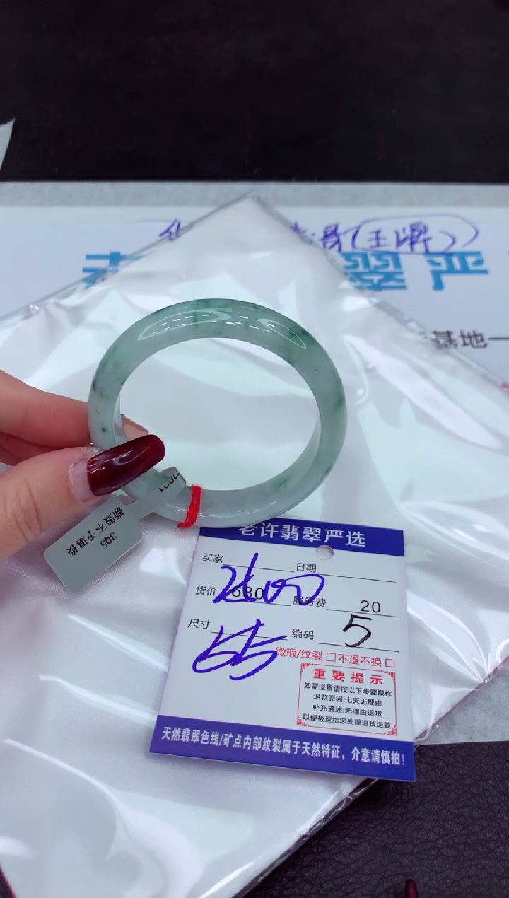 【闪购商品】翡翠手镯未镶嵌111111111111