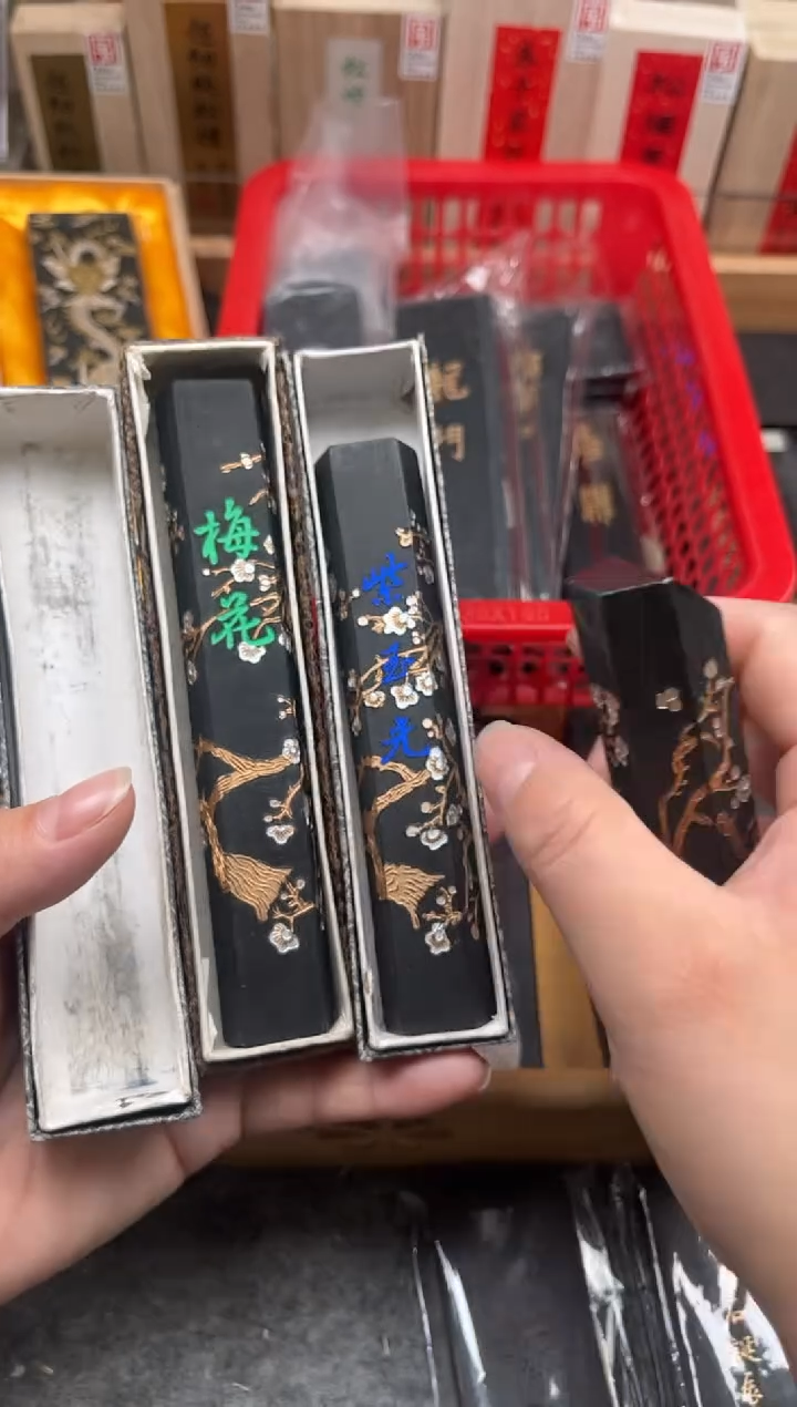 艺粟斋紫玉光墨块墨条