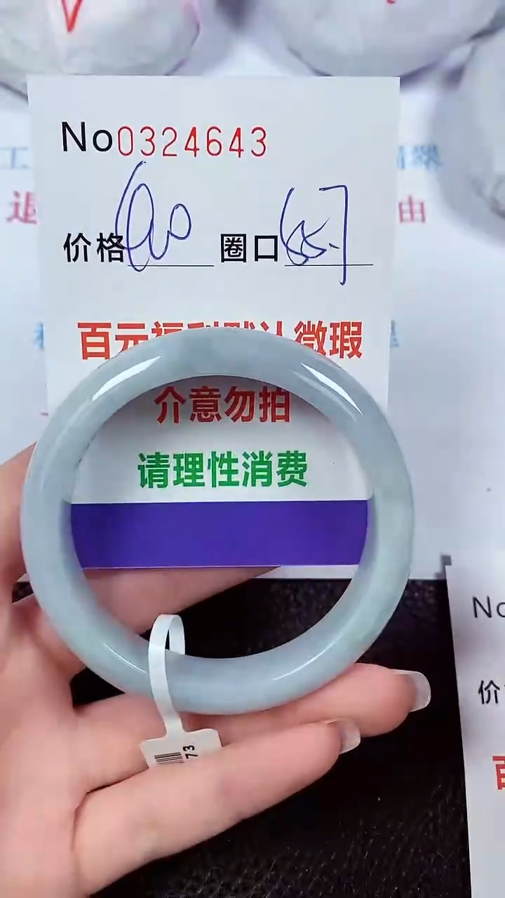 【闪购商品】翡翠手镯未镶嵌00324643
