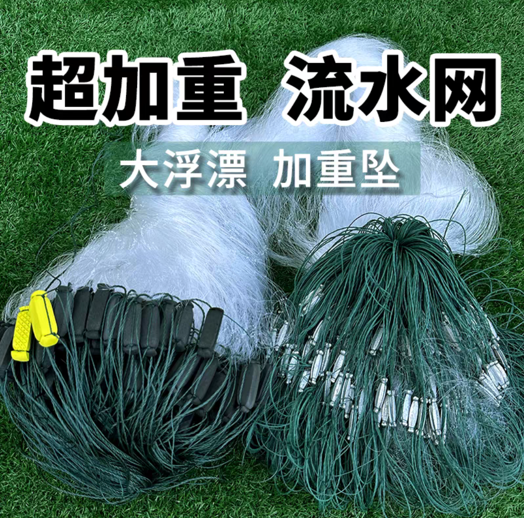 超加重三层急水流水网沉网鱼尾坠挂网丝网粘网捕鱼网鲫鱼网白条网
