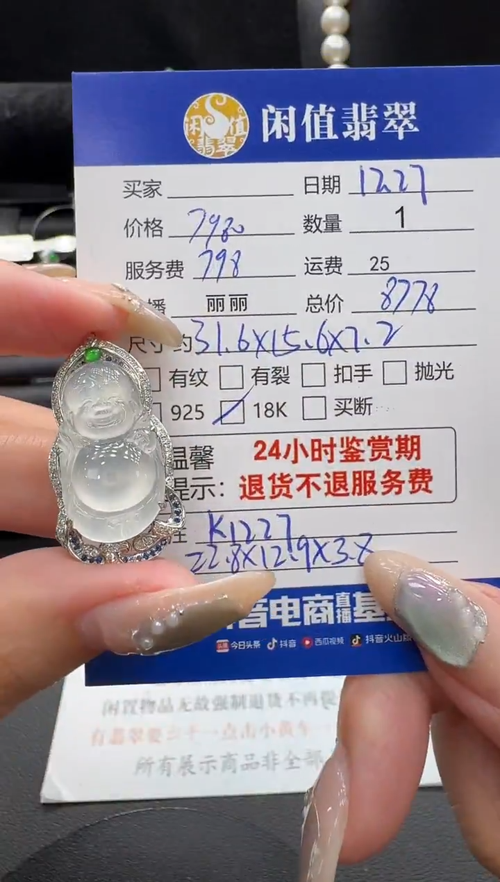 吊坠(不含链)18K金镶嵌翡翠翡翠吊坠