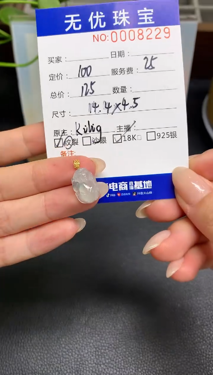 定制翡翠18K金镶嵌W302      