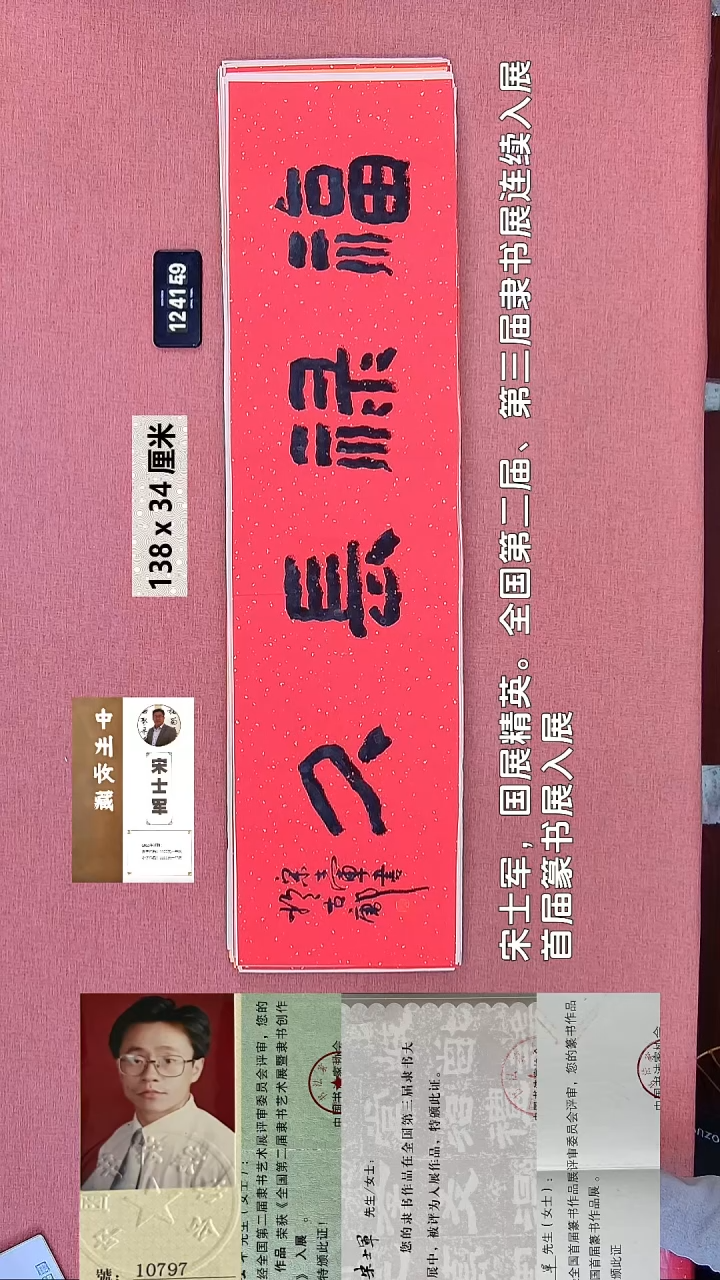 书法116    宋老师书法作品