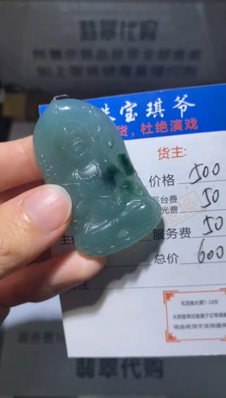 未镶嵌定制翡翠-毛货不退不换-