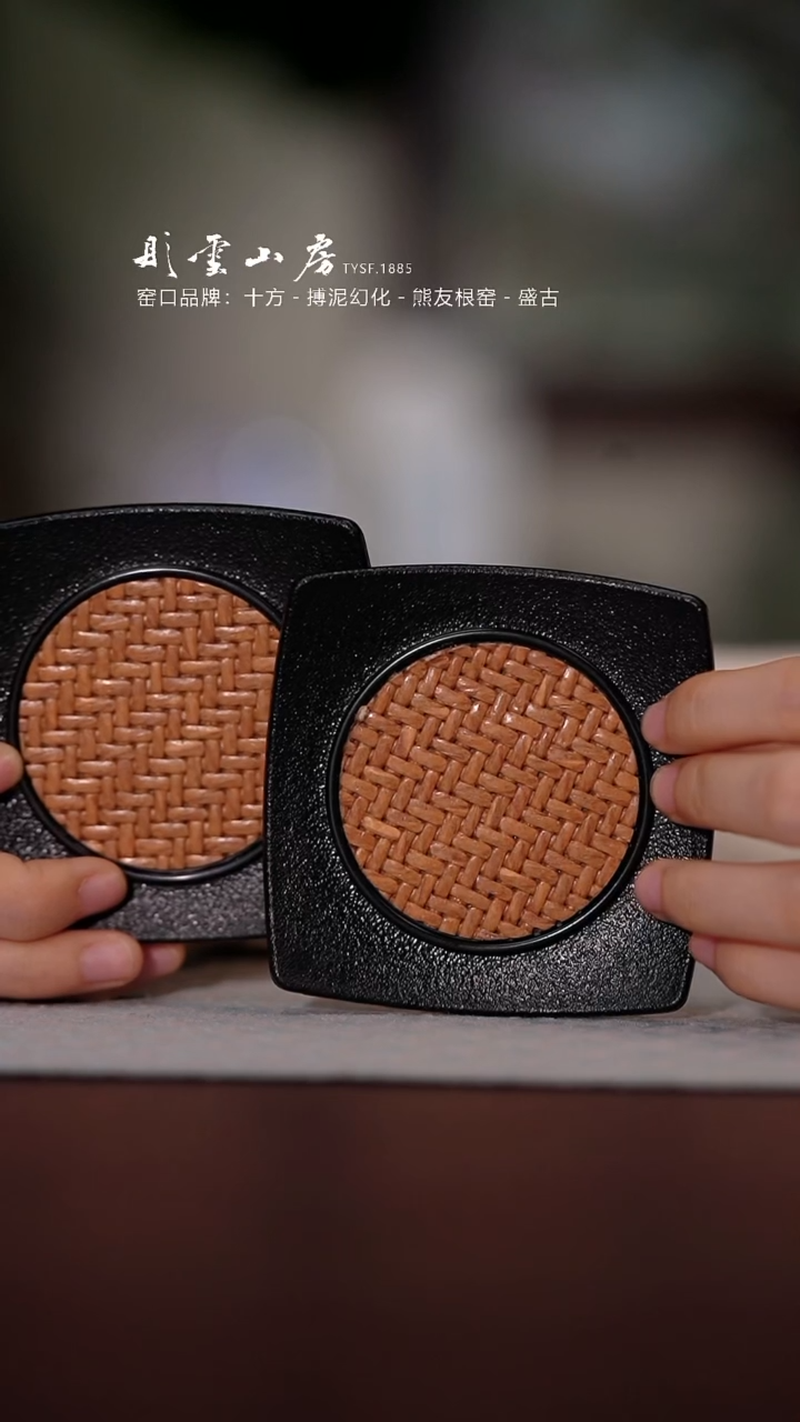 【闪购商品】杯彤云山房杯垫两个