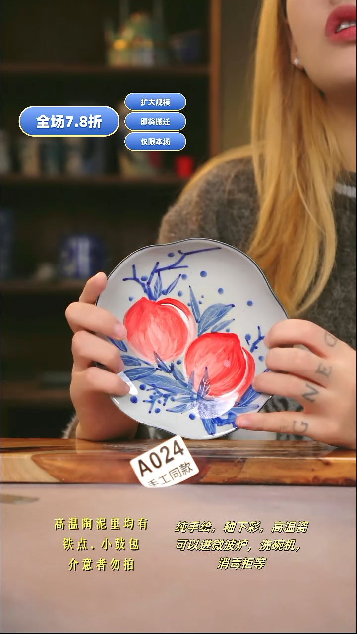 A024新十二器瓷器