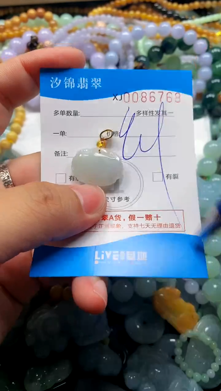 颈饰未镶嵌翡翠闪购商品0086768