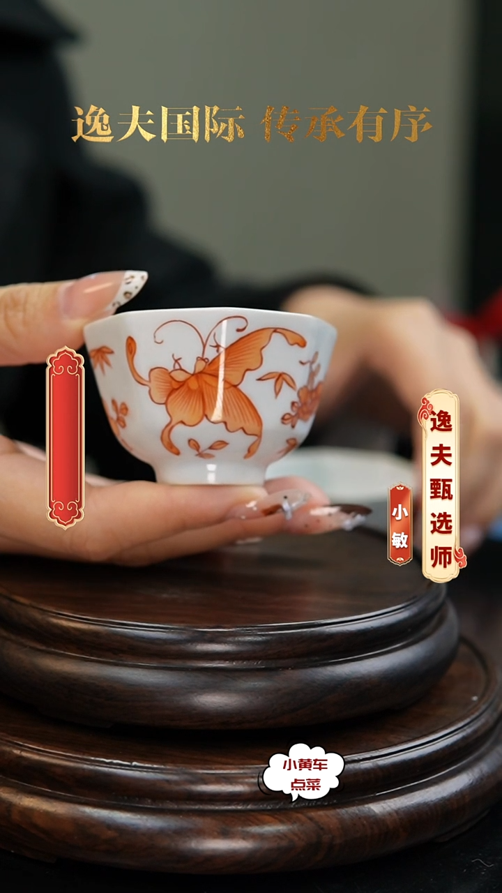 清杯363矾红彩蝴蝶纹八方杯