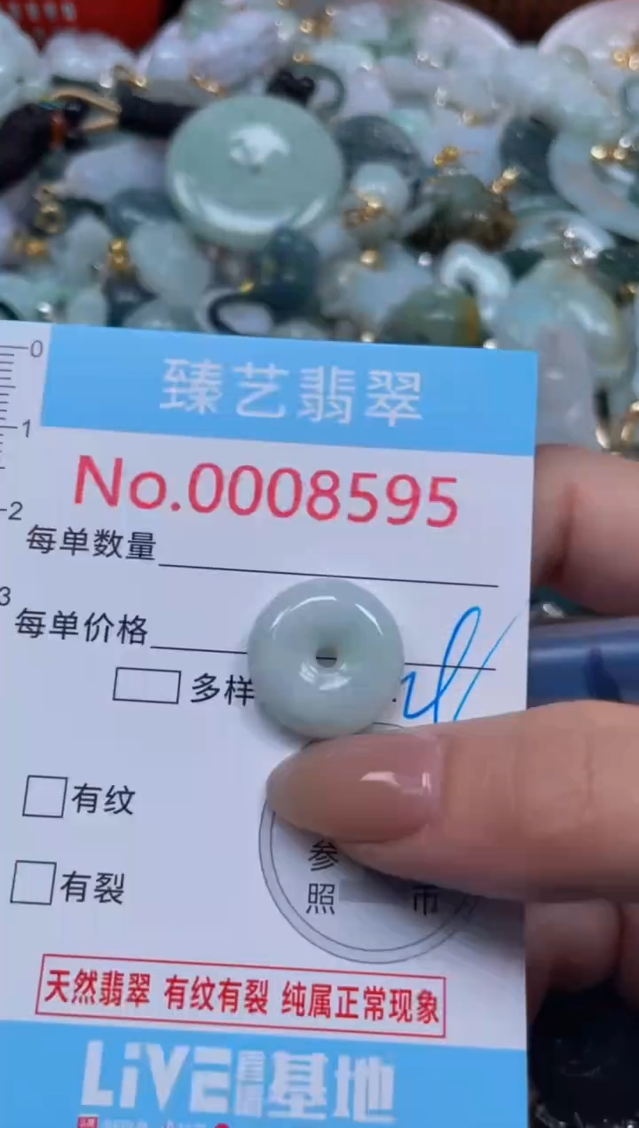 颈饰未镶嵌翡翠8595