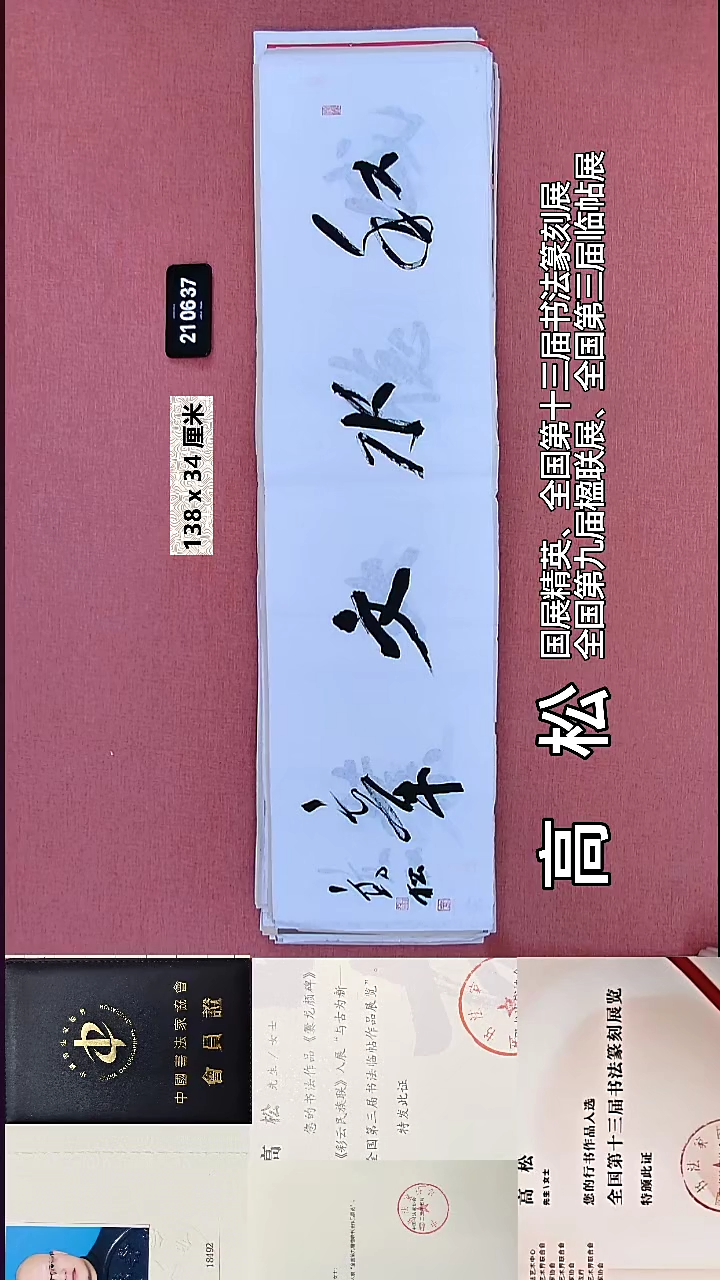 书法161    高老师书法作品