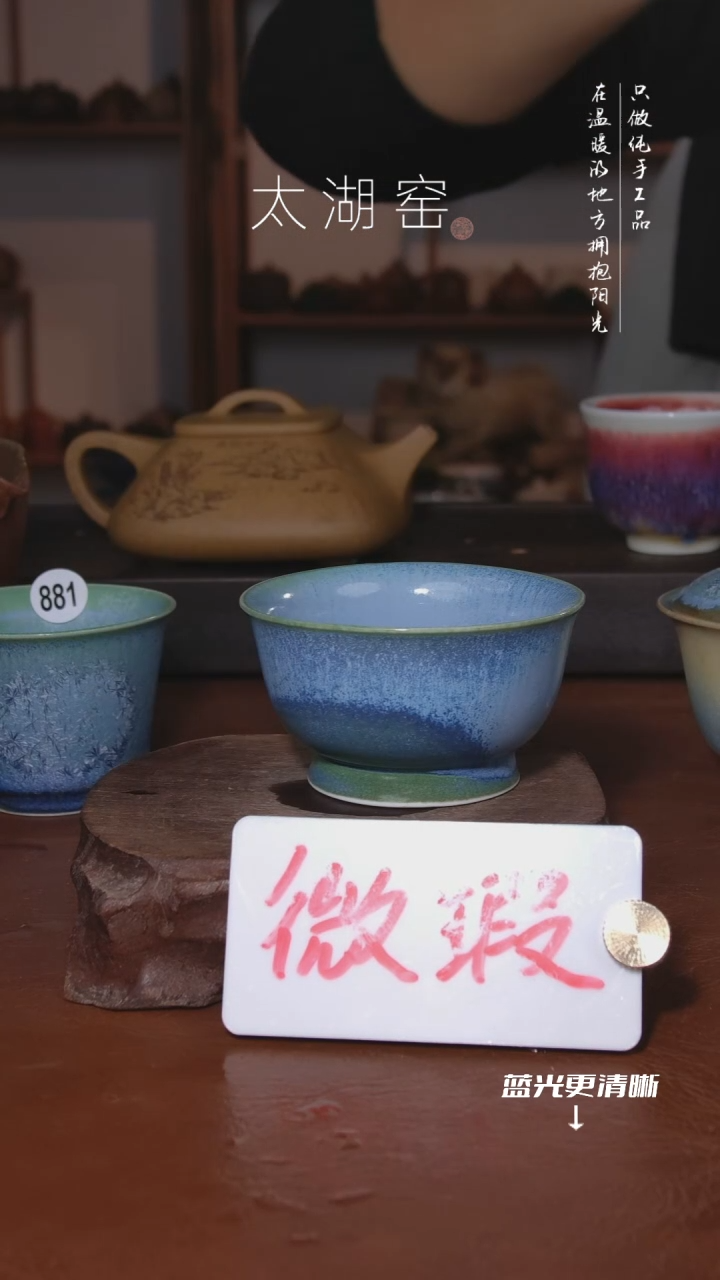 陶瓷k***l太湖窑   098