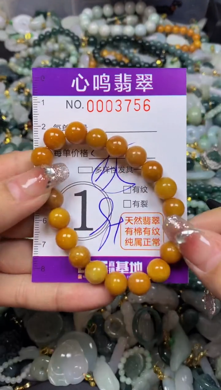 【闪购商品】翡翠颈饰未镶嵌闪购003756