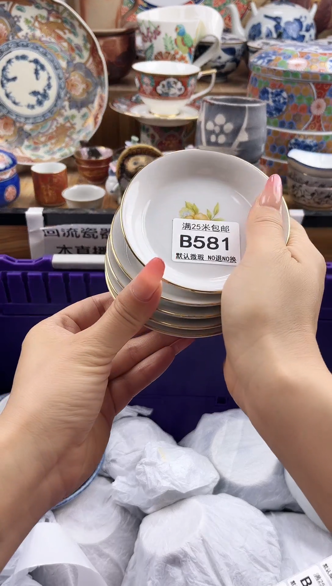 紫***～==============b581