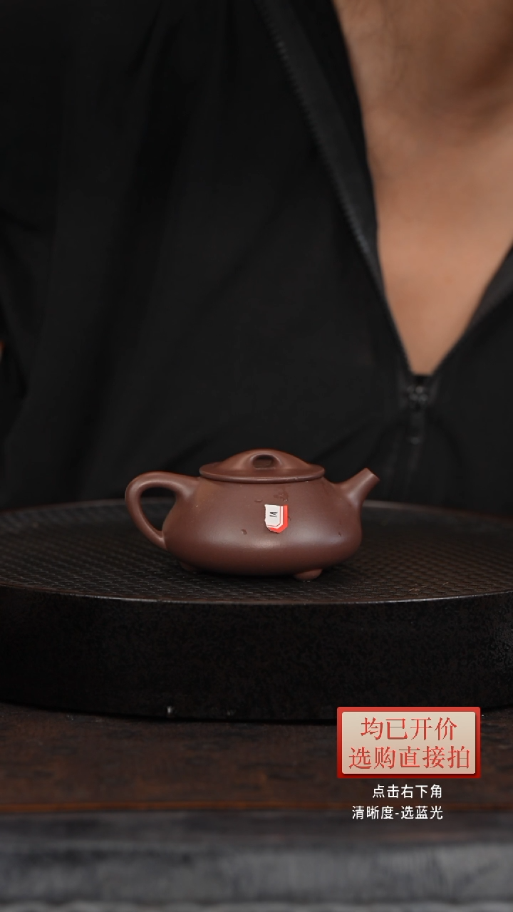 微瑕老林紫砂底槽清满瓢170cc