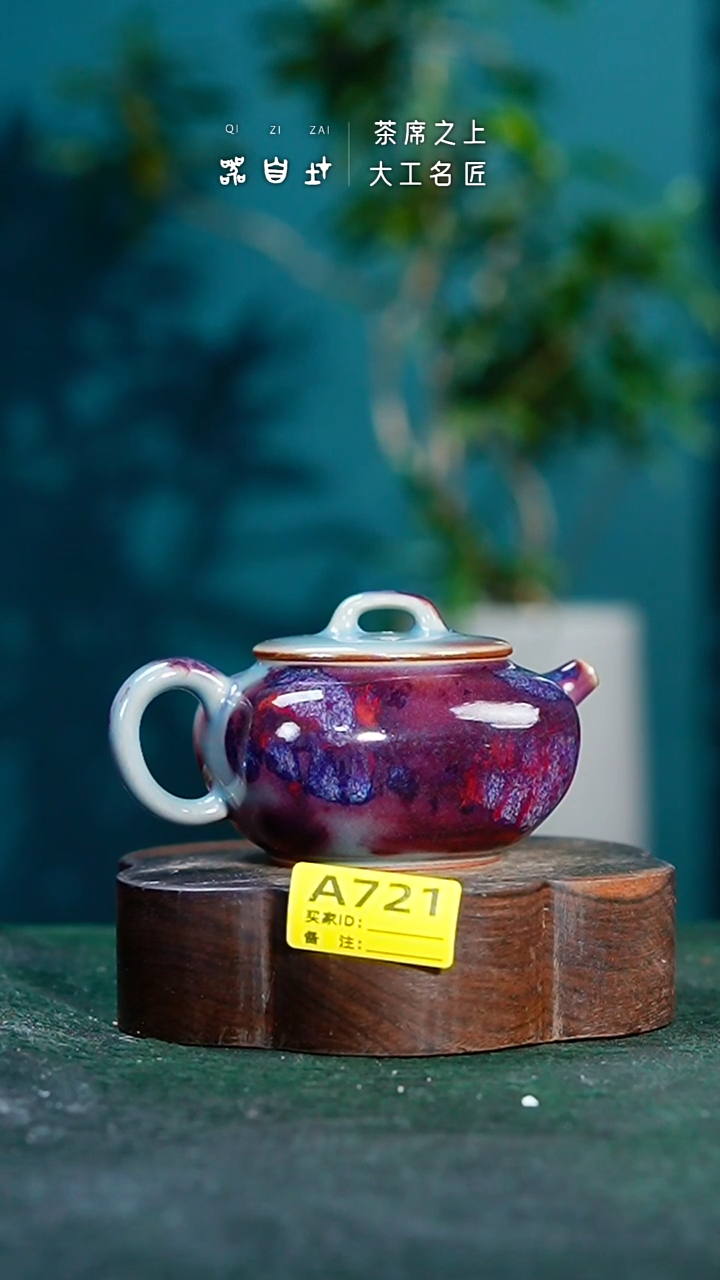 【闪购商品】瓷片神垕钧瓷 精品瓷器 园A721