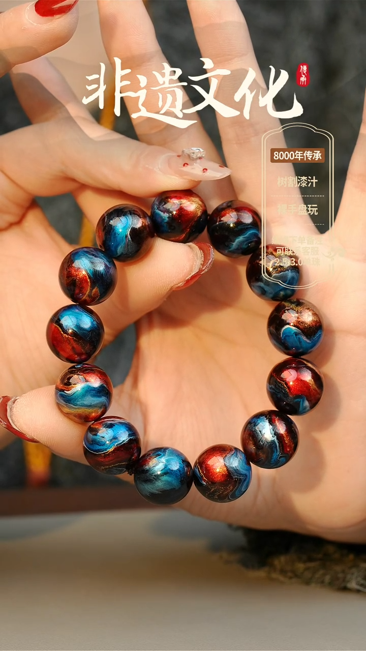 【闪购商品】大漆混元1.5手串（预约3天发货）