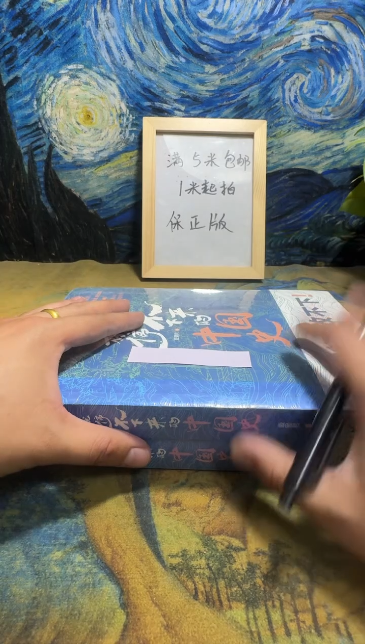 陆*东永威书社下单链接