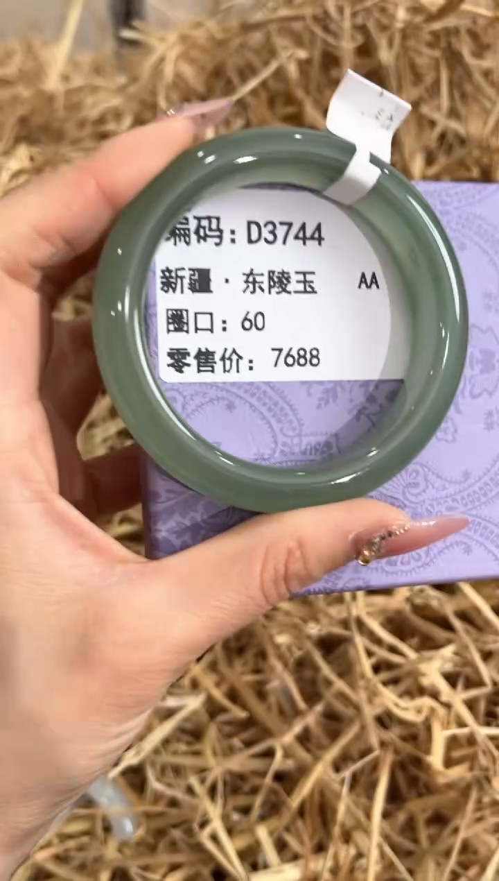未镶嵌手镯石英质玉D3744