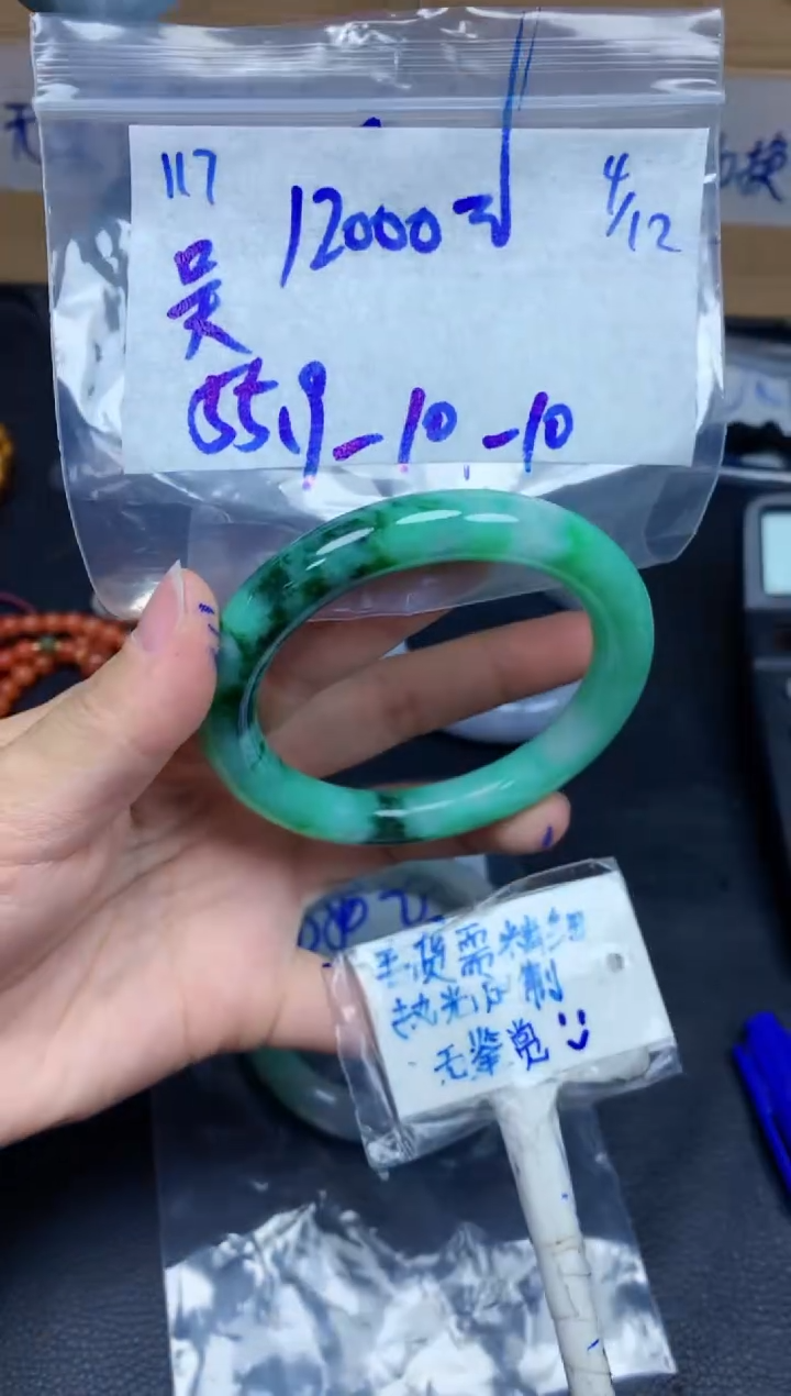 未镶嵌定制翡翠吴*昭117毛货需精细抛光手镯拍一发一