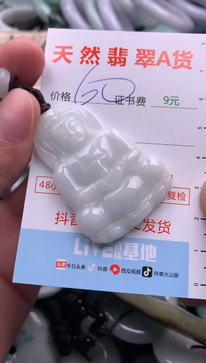 翡翠未镶嵌吊坠(不含链)1
