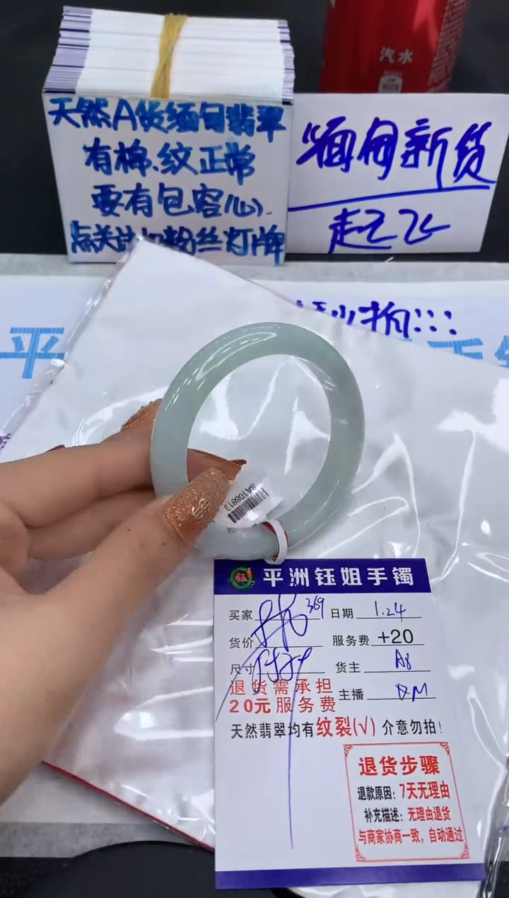 【闪购商品】翡翠手镯未镶嵌1111111111