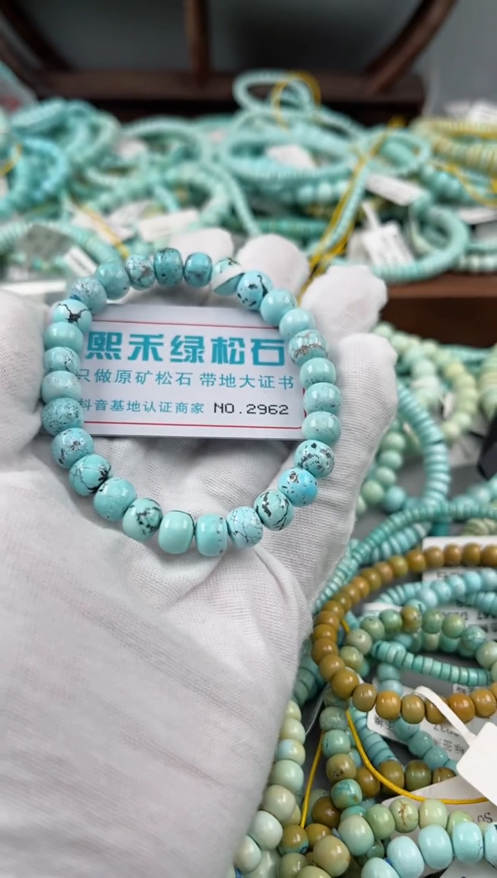 未镶嵌绿松石松石2962