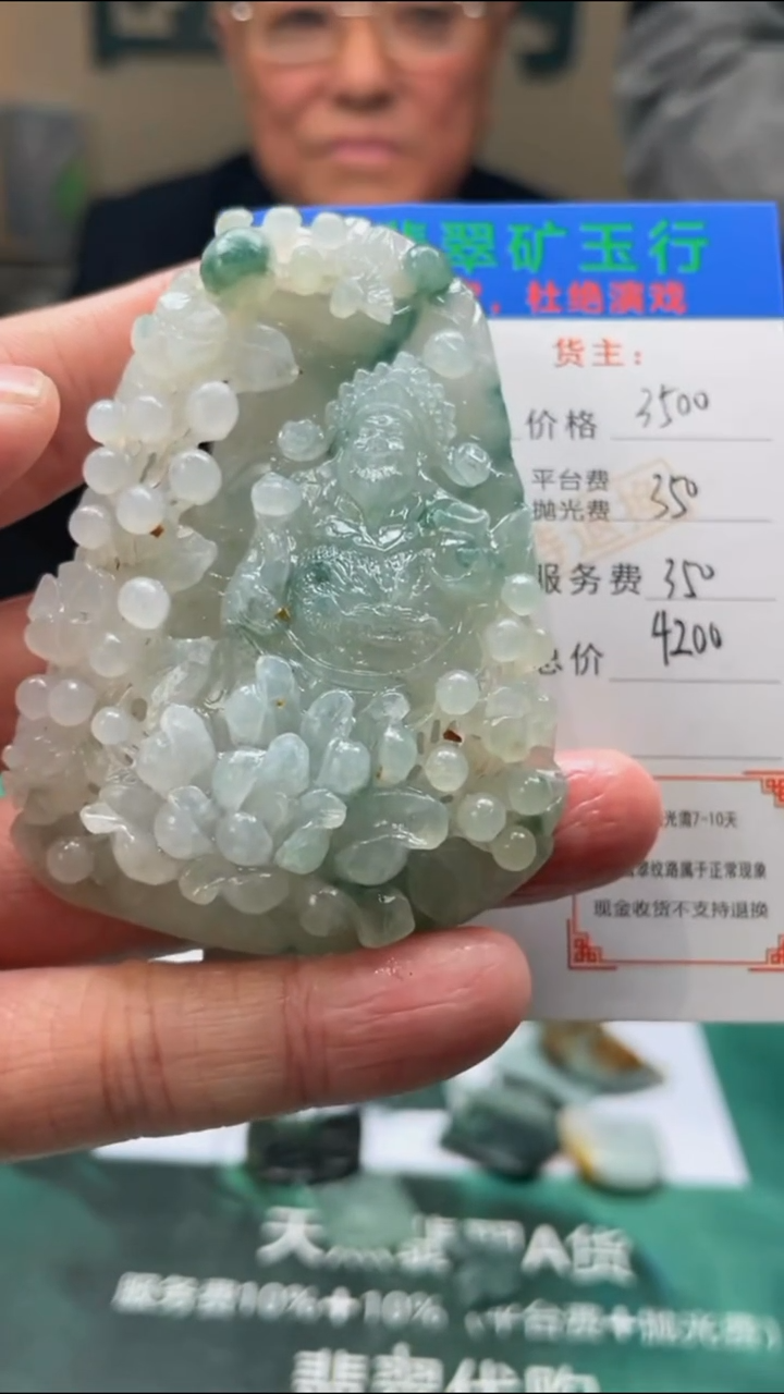 【闪购商品】定制翡翠未镶嵌-毛货-不退不换-