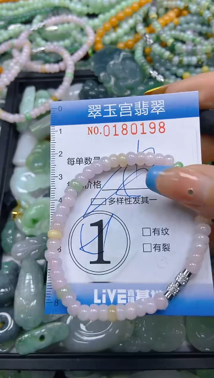 翡翠未镶嵌颈饰闪购0180198多样性发其一