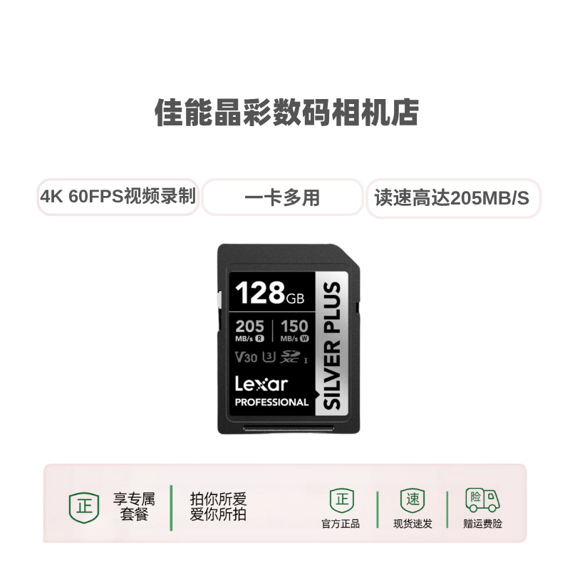 适用佳能相机雷克沙存储卡 V30 读205MB/S 相机闪存卡