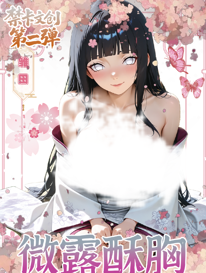 【复活】禁卡文创二弹火影忍者A5同人二创收藏色纸默认代拆