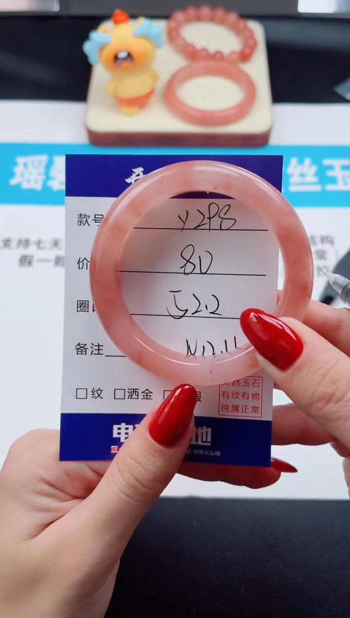 未镶嵌手镯石英质玉Y298-52.2