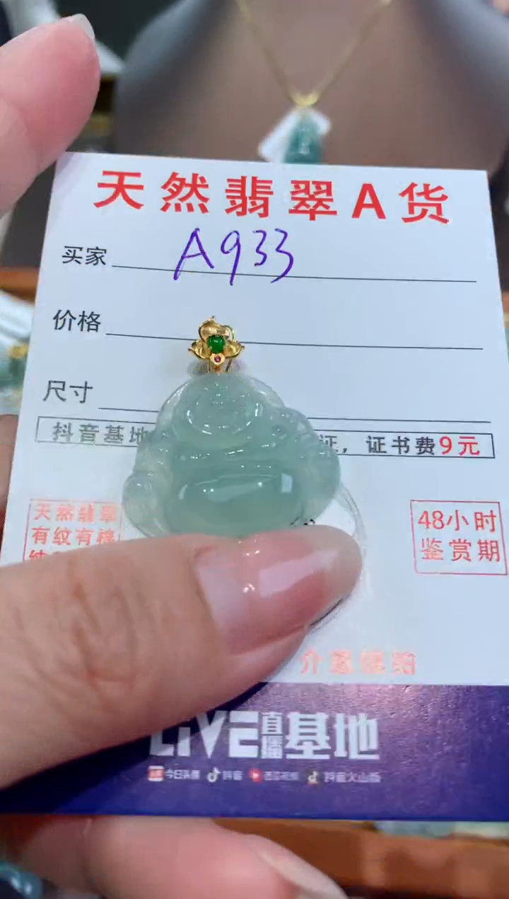 【闪购商品】翡翠颈饰18K金镶嵌天然缅甸a货翡翠