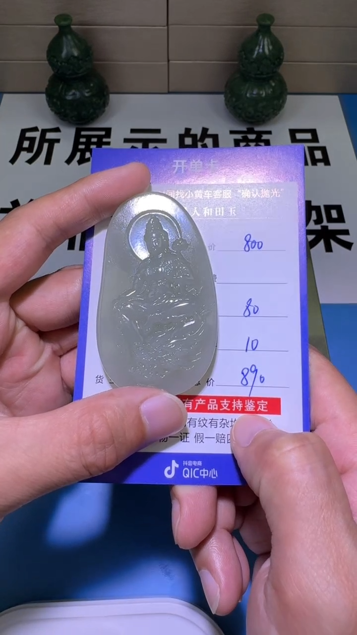 【闪购商品】和田玉挂件未镶嵌（双面雕刻）