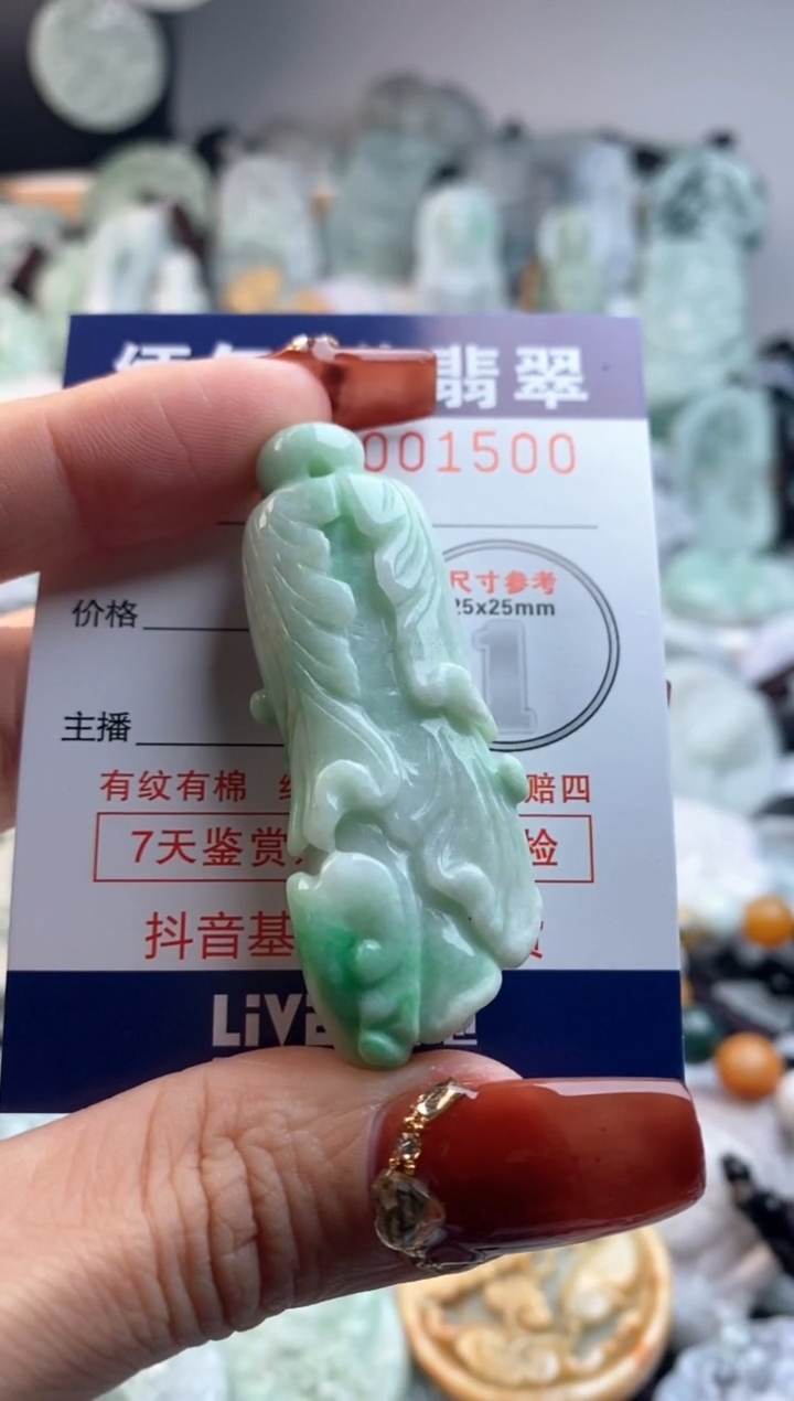 【闪购商品】翡翠吊坠(不含链)未镶嵌1
