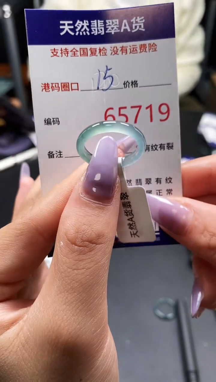 未镶嵌戒指翡翠天然A货翡翠5719