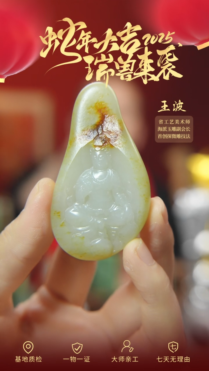 【闪购商品】和田玉吊坠未镶嵌wz