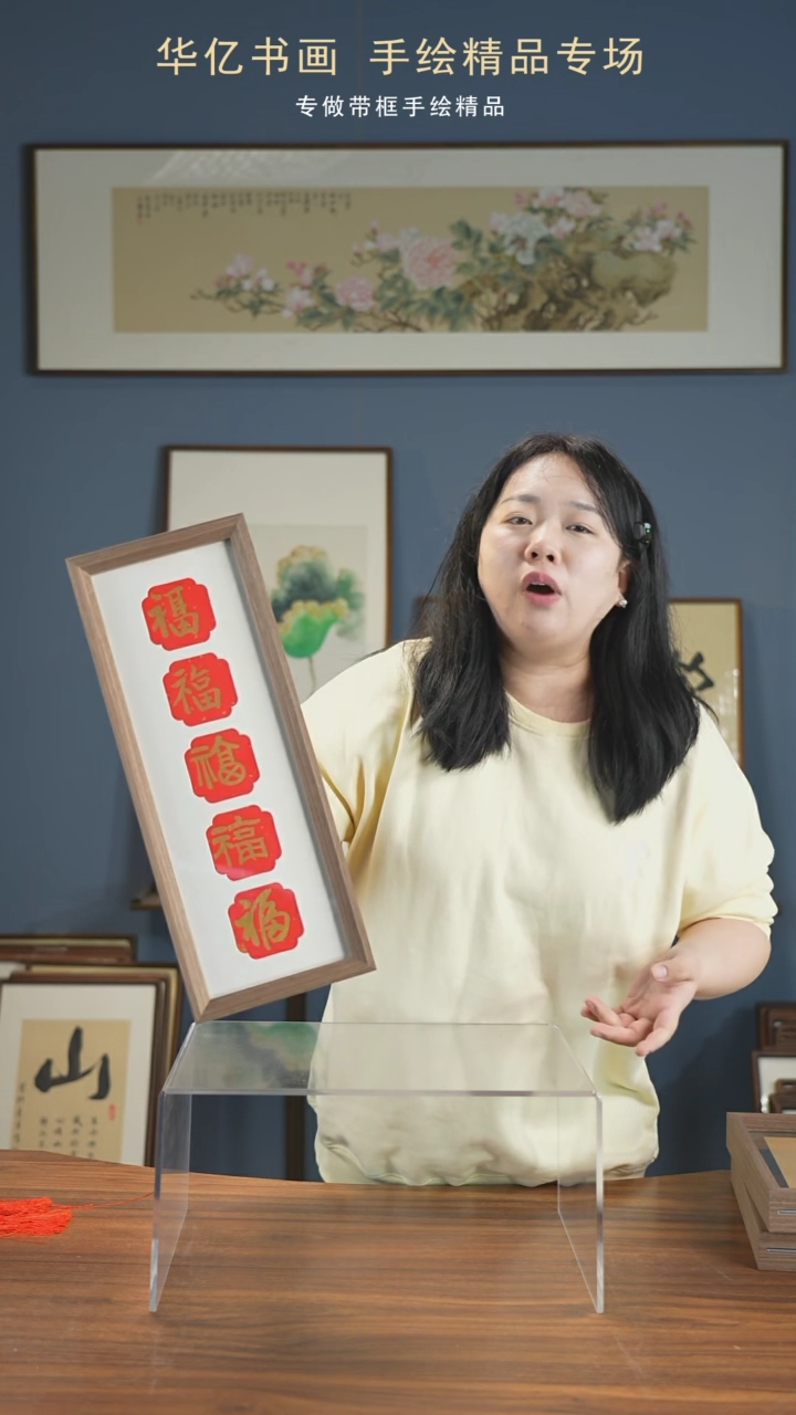 【闪购商品】书法竖版金五福卡纸/17*45