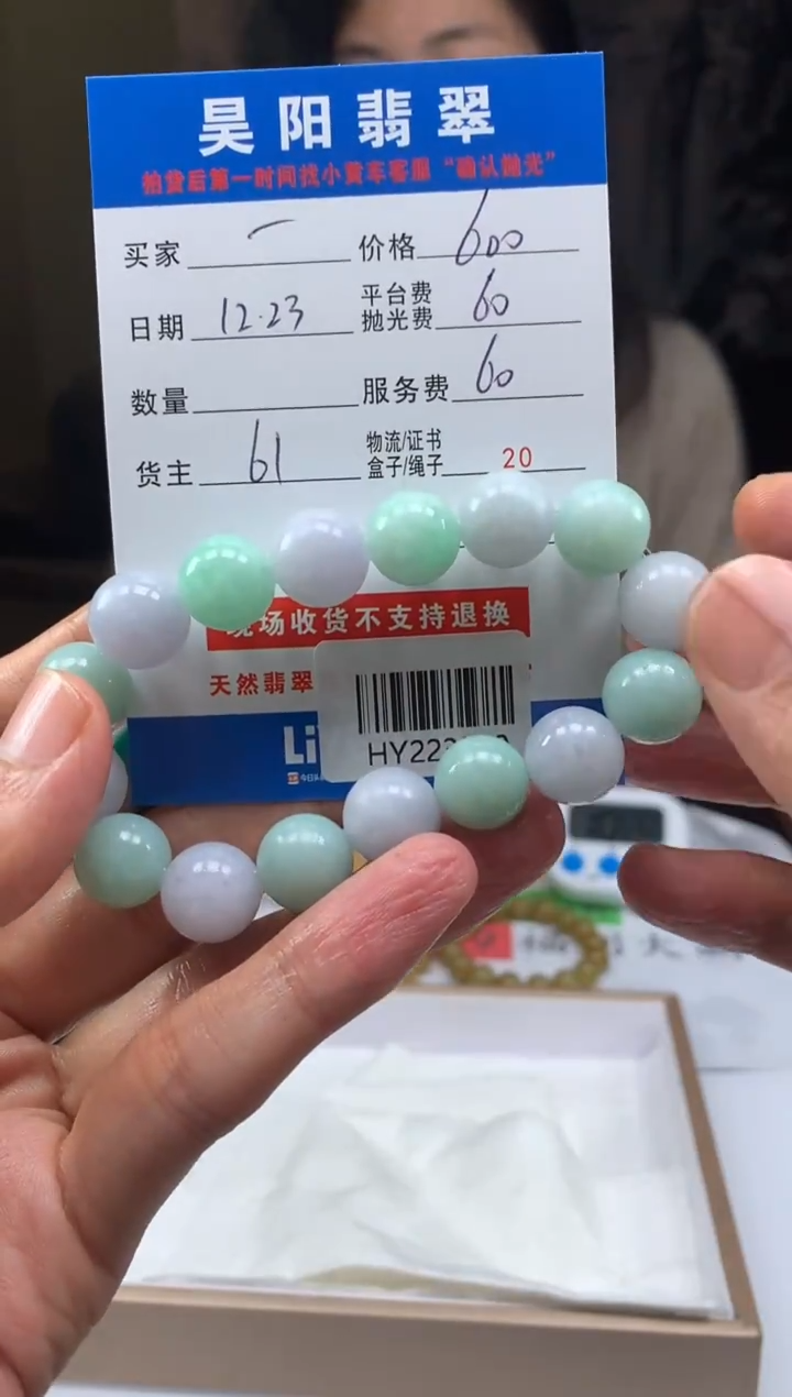 未镶嵌定制翡翠一**女HY223890