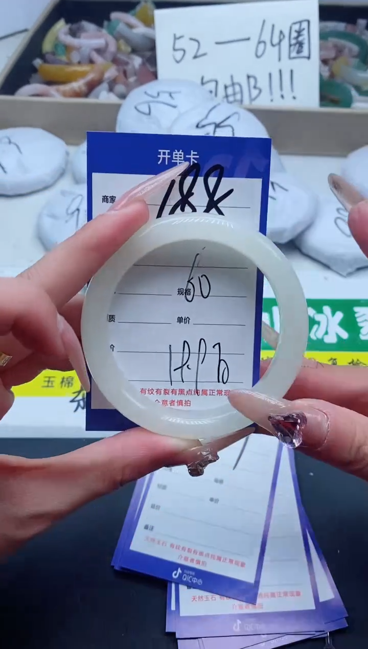 【闪购商品】石英质玉手镯未镶嵌188-60