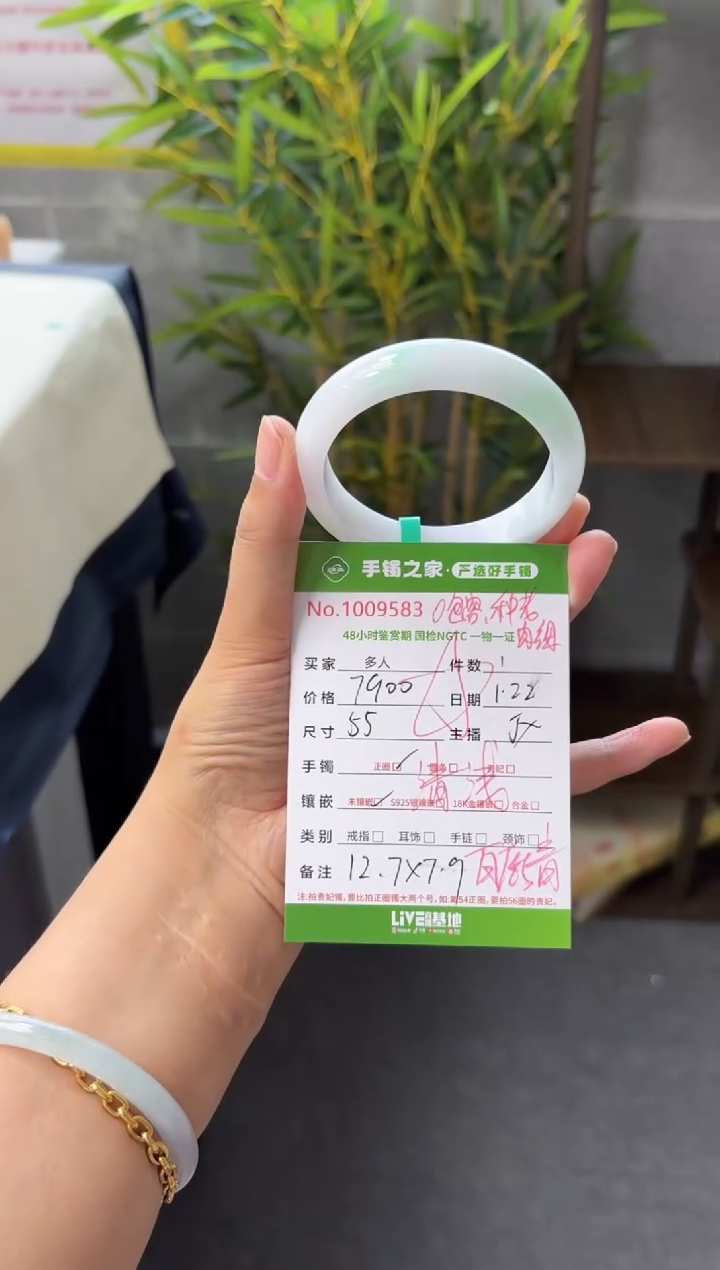 【闪购商品】翡翠手镯未镶嵌多人