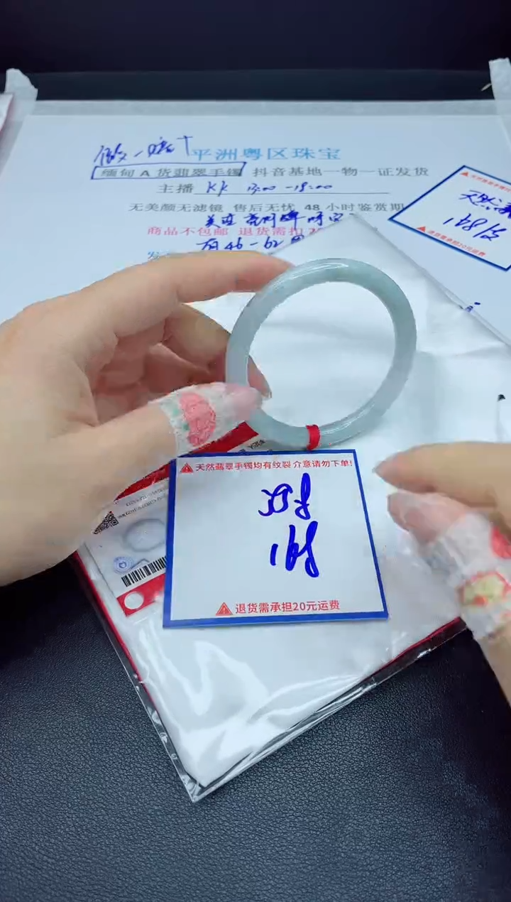 【闪购商品】翡翠手镯未镶嵌我