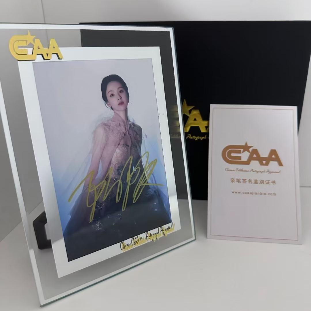 陈都灵 永夜星河 亲笔签名带证书官网可查玻璃裱框礼盒礼袋包装