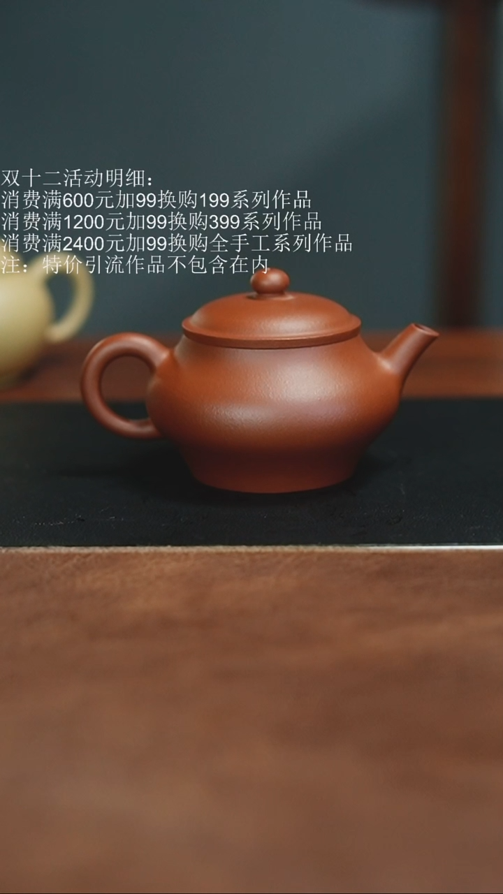 茶壶紫砂陆*小煤窑生砂朱泥允卿扁灯点赞福利