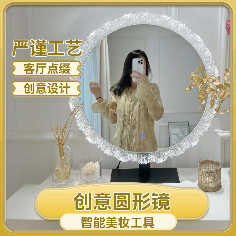 亚克力镜白色卧室客厅家用创意欧式圆形立式小家具网红实用化妆桌