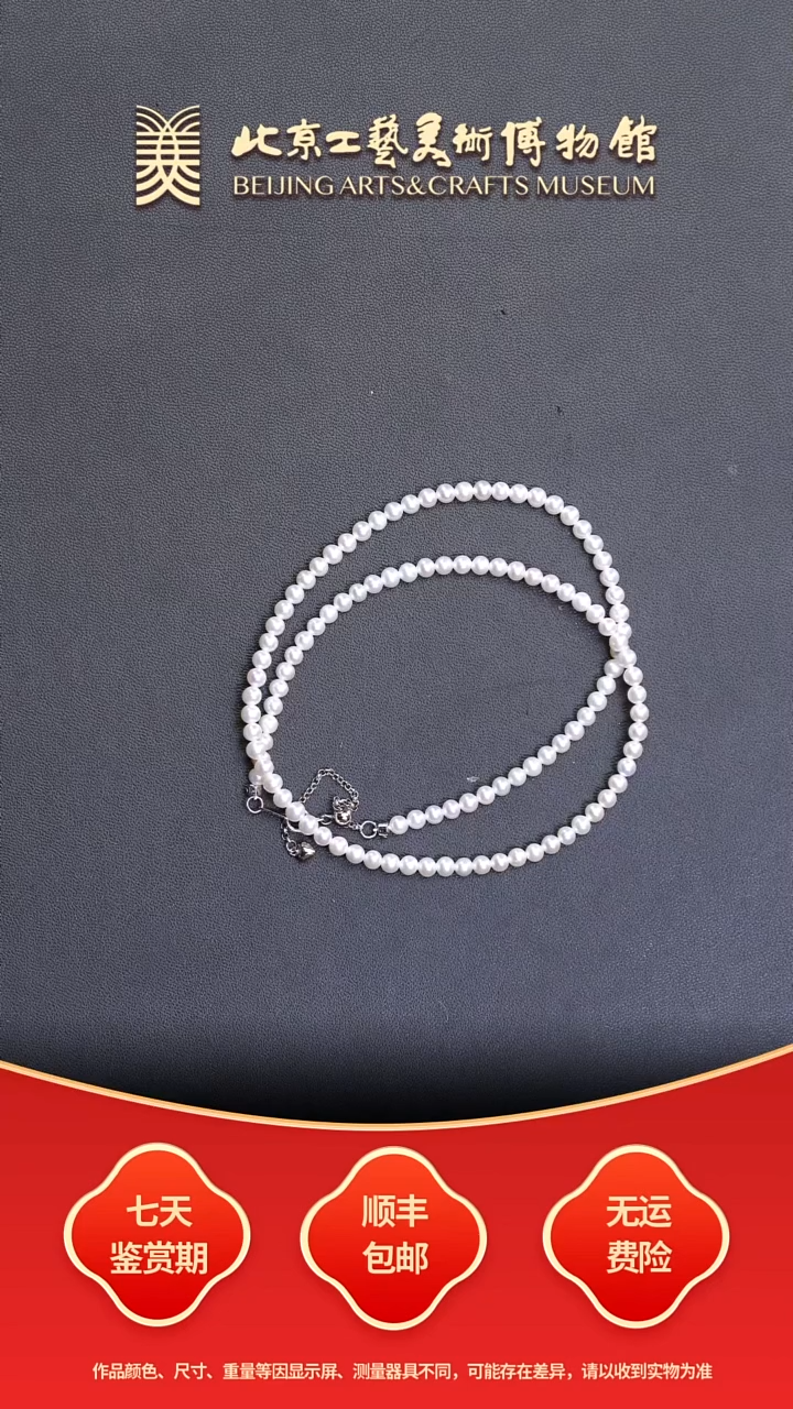 未镶嵌项链淡水珍珠B1231GMD676（多样性发其一）特选极光